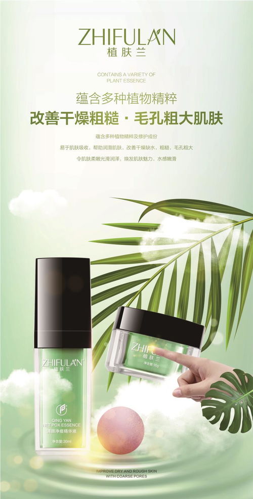 植膚蘭化妝品 以先進產(chǎn)品與服務，讓顧客滿載而歸